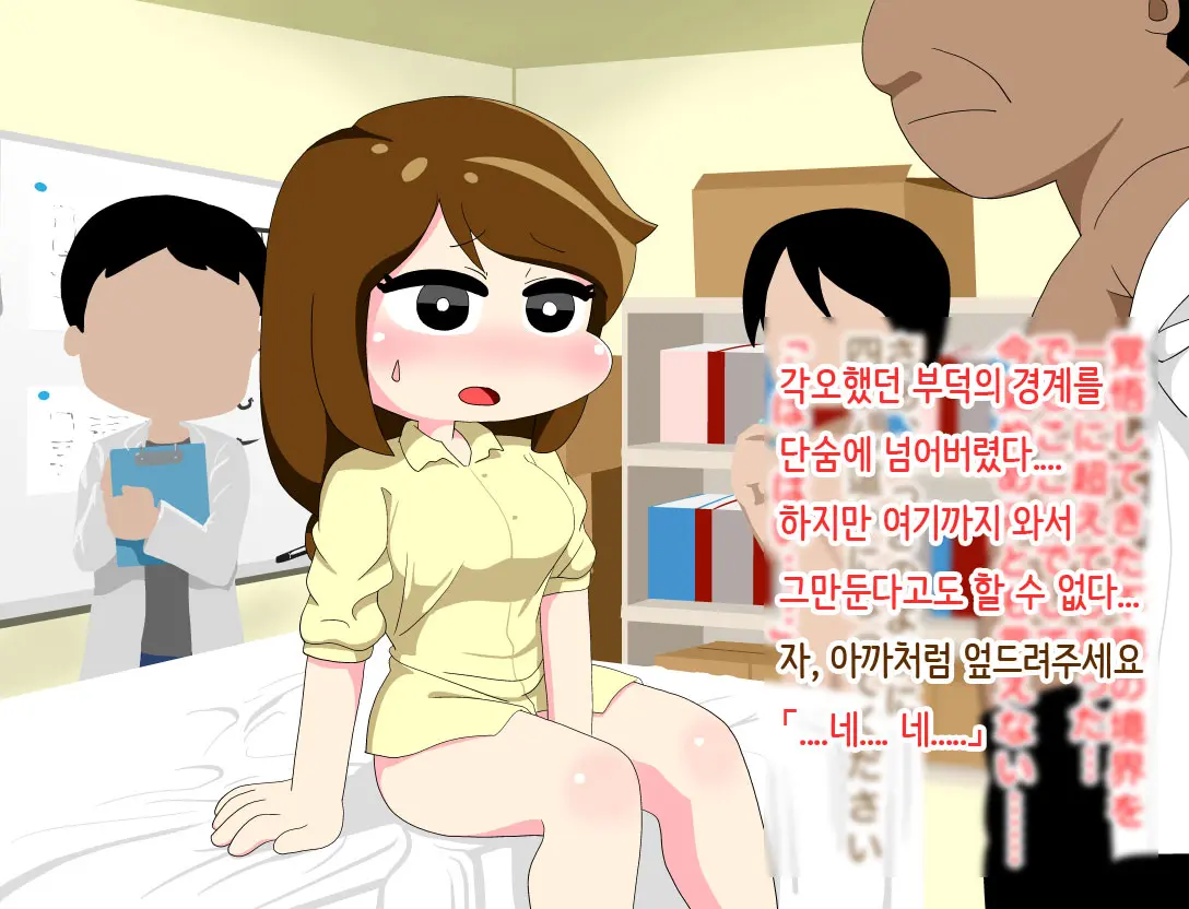 Hitozuma Ga Condom Kaihatsu No Jikkendai Ni Naru Hanashi | 유부녀가 콘돔 개발의 실험대가 되는 이야기